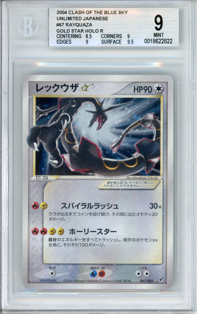 Pokemon Graded: JP Rayquaza 67/62 Clash Of The Blue Sky (2004) Holo Becektt 9