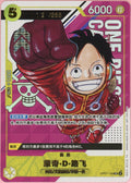 One Piece Single: Chinese Monkey D. Luffy OP07-109 2nd Anniversary Serial Numbered Promo LP