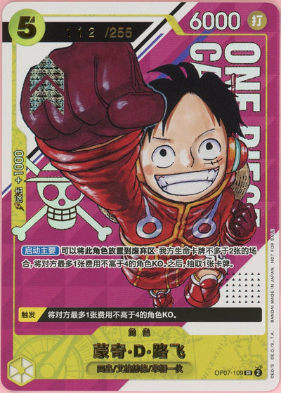 One Piece Single: Chinese Monkey D. Luffy OP07-109 2nd Anniversary Serial Numbered Promo LP