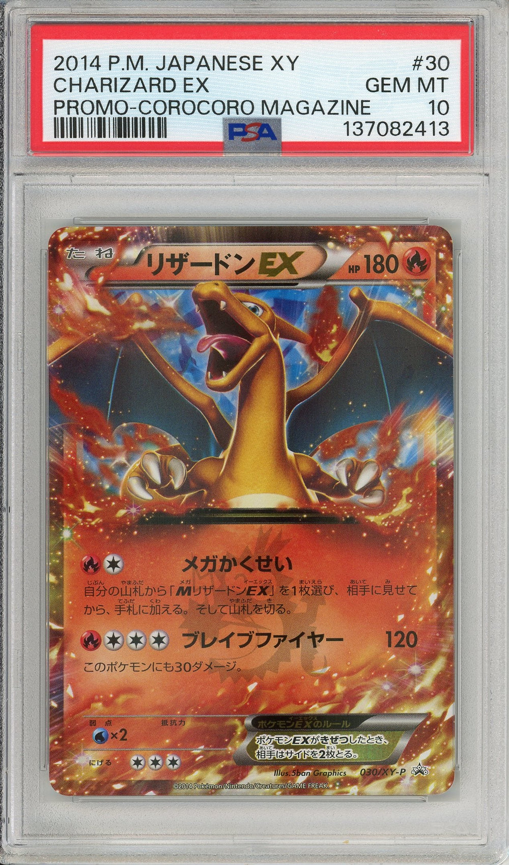 Pokemon Graded: JP Charizard #30 Corocoro Magazine Promo (2014) Holo PSA 10