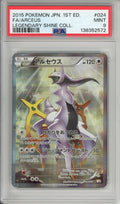Pokemon Graded: JP Arceus 24/27 Legendary Shine Collection (2015) Full Art Holo PSA 9