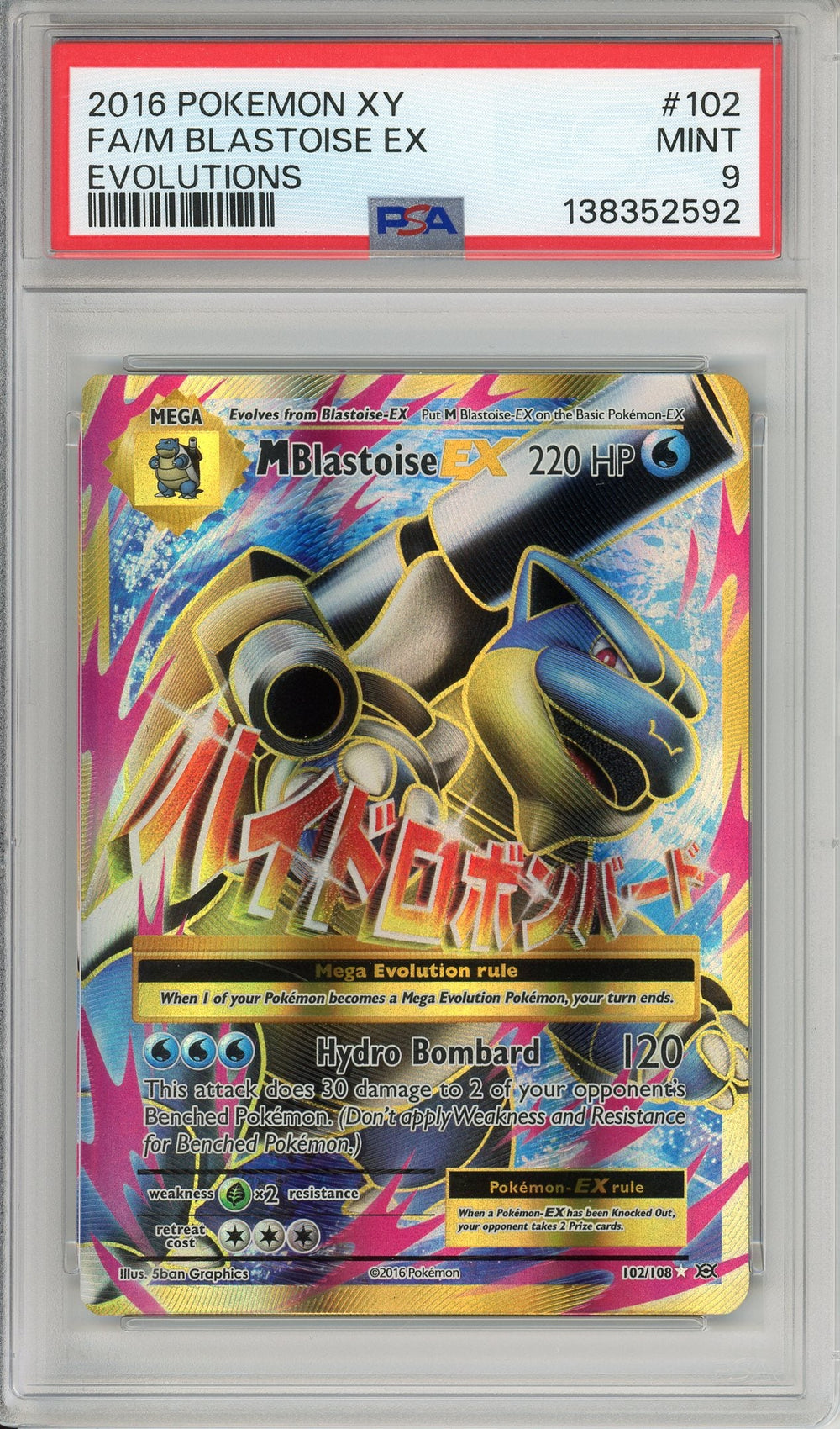 Pokemon Graded: M Blastoise EX #102 XY Evolutions (2016) Holo PSA 9