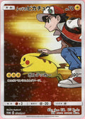 Pokemon Single: JP Red's Pikachu #270 20th Anniversary Promo (2018) LP