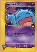 Pokemon Single: JP Rocket's Wobuffet 1st Edition 93/141 VS (2001) Holo HP
