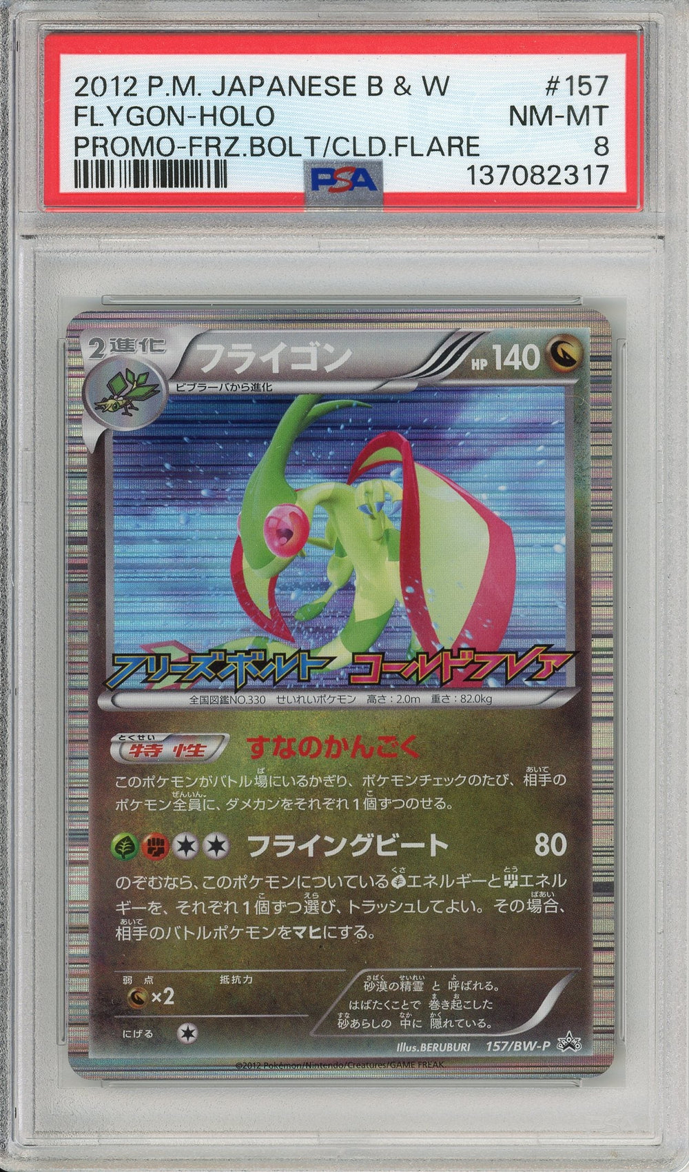 Pokemon Graded: JP Flygon #157 Freeze Bolt Cold Flare Promo (2012) Holo PSA 8