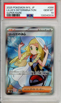 Pokemon Graded: JP Lillie's Determination 86/63 Mega Brave (2025) Holo PSA 10