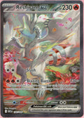 Pokemon Single: Reshiram ex 166/086 White Flare (2025) LP