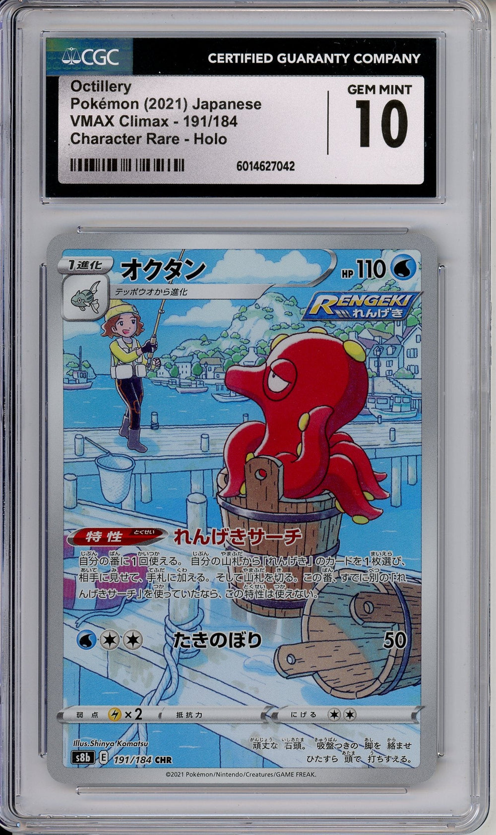 Pokemon Graded: JP Octillery 191/184 VMAX Climax (2021) Character Rare Holo CGC 10