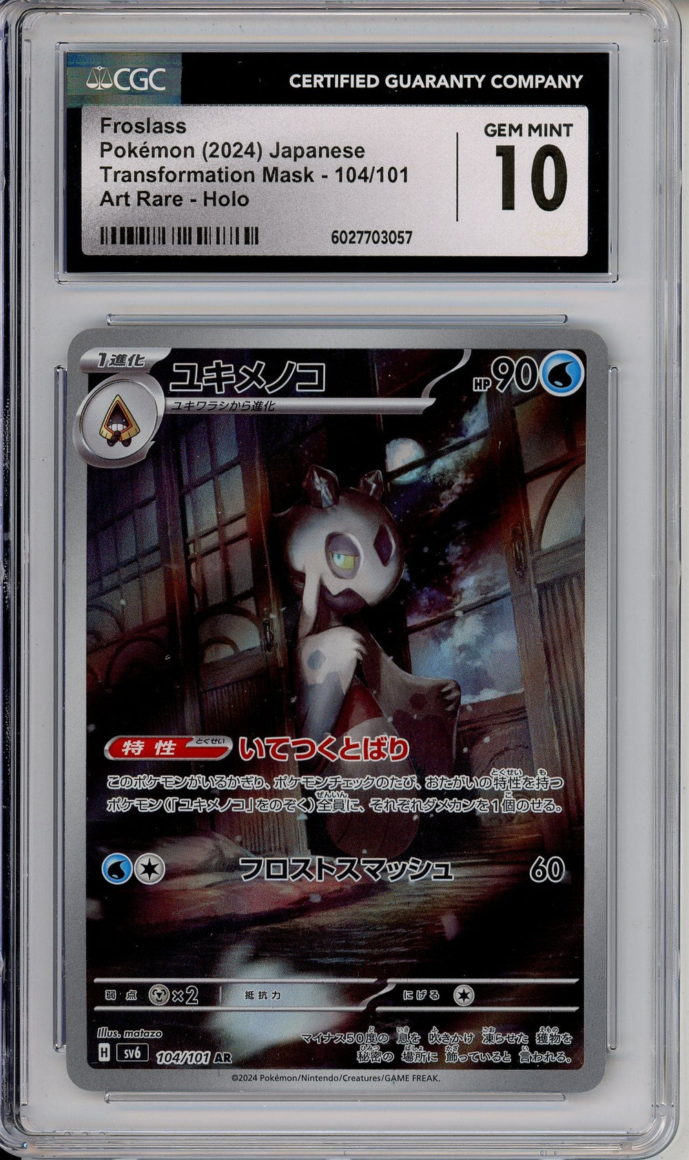 Pokemon Graded: JP Frosslass 104/101 Transformation Mask (2024) Art Rare Holo CGC 10