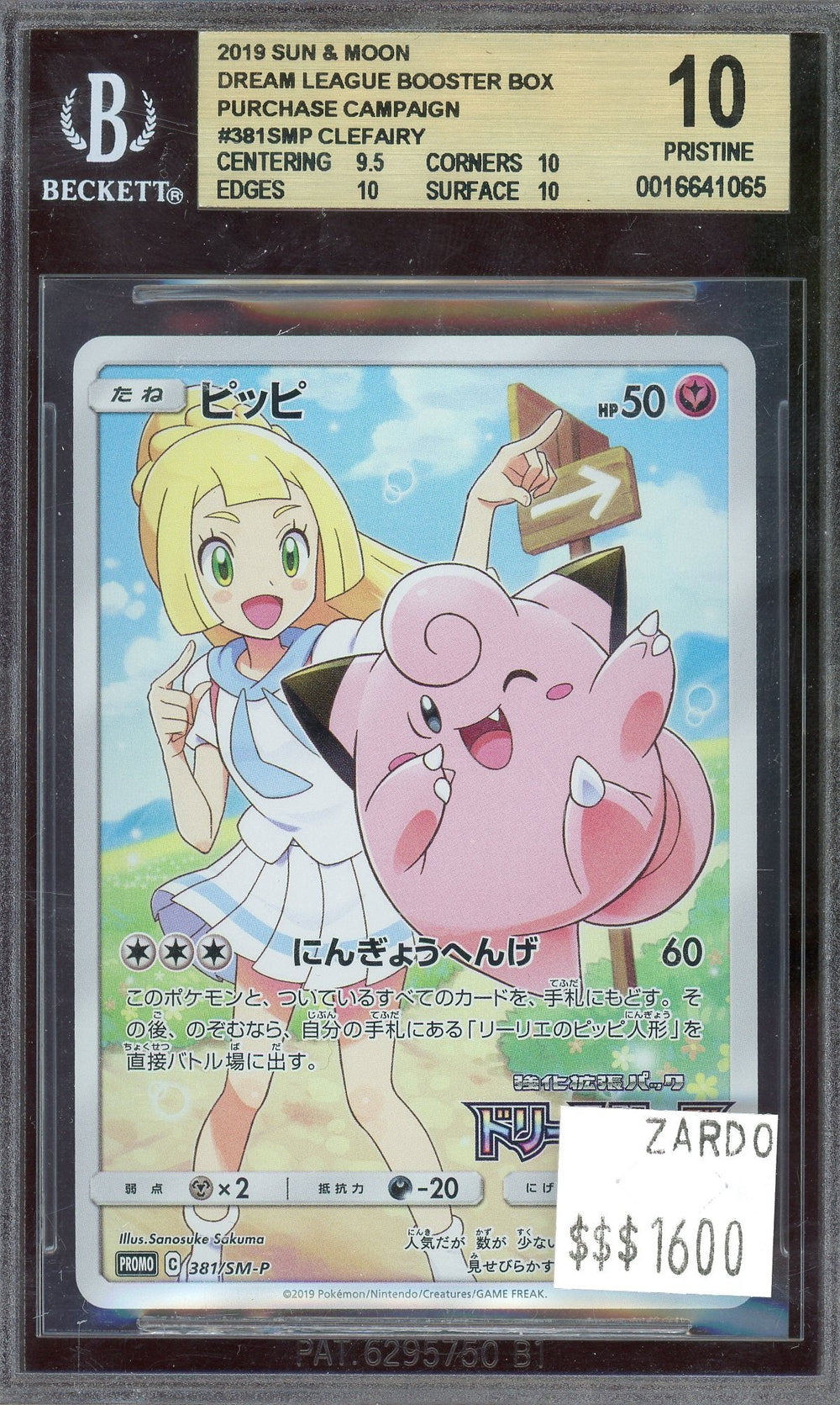 BGS 10 Clefairy Dream League