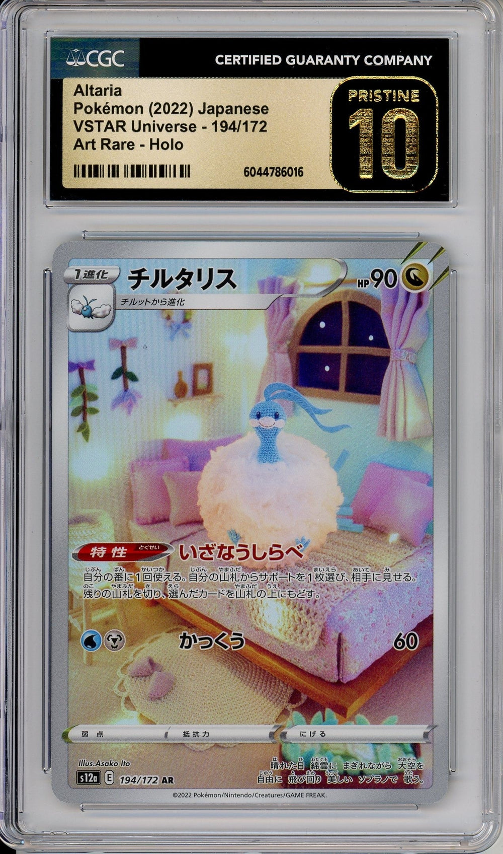 Pokemon Graded: JP Alteria 194/172 VSTAR Universe (2022) Holo CGC Prist. 10