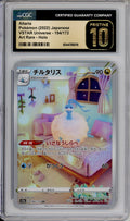 Pokemon Graded: JP Alteria 194/172 VSTAR Universe (2022) Holo CGC Prist. 10