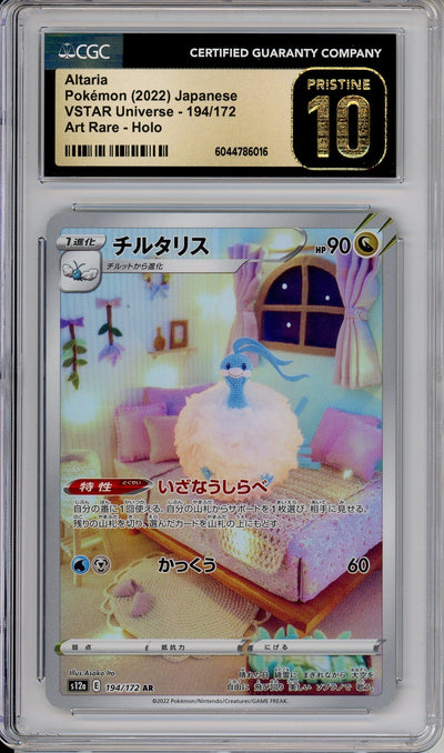 Pokemon Graded: JP Alteria 194/172 VSTAR Universe (2022) Holo CGC Prist. 10