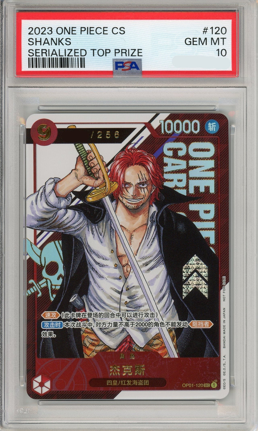 One Piece Graded: Shanks OP01-120 Serialized Top Prize PSA 10