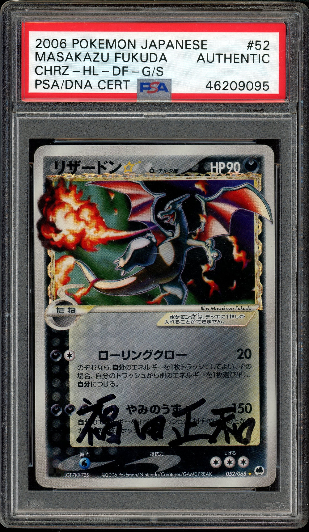 PSA AUTO MASAKAZU FUKUDA CHARIZARD GOLD STAR JAPANESE