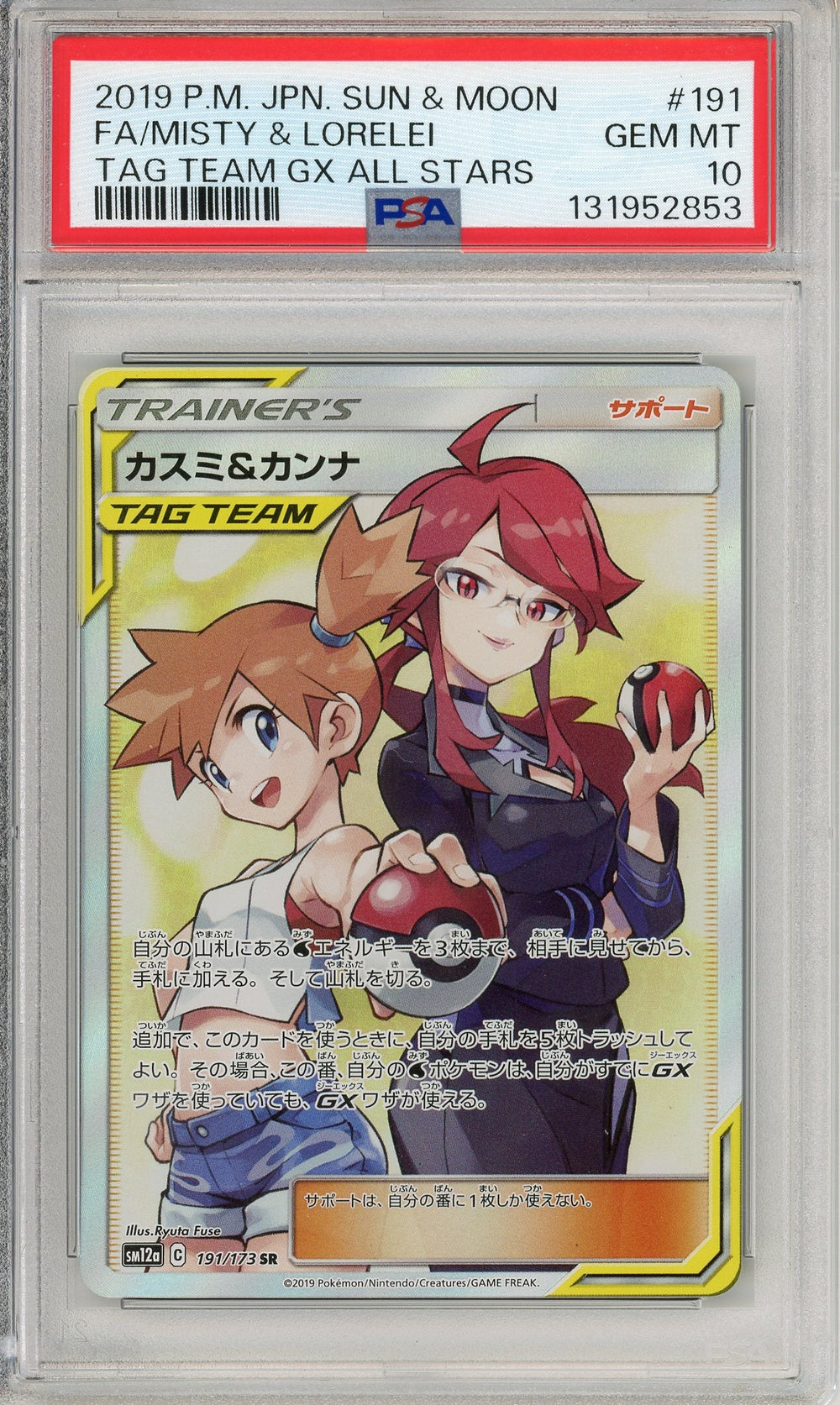 Pokemon Graded: JP Misty & Lorelei 191/173 Tag Team (2019) Full Art PSA 10