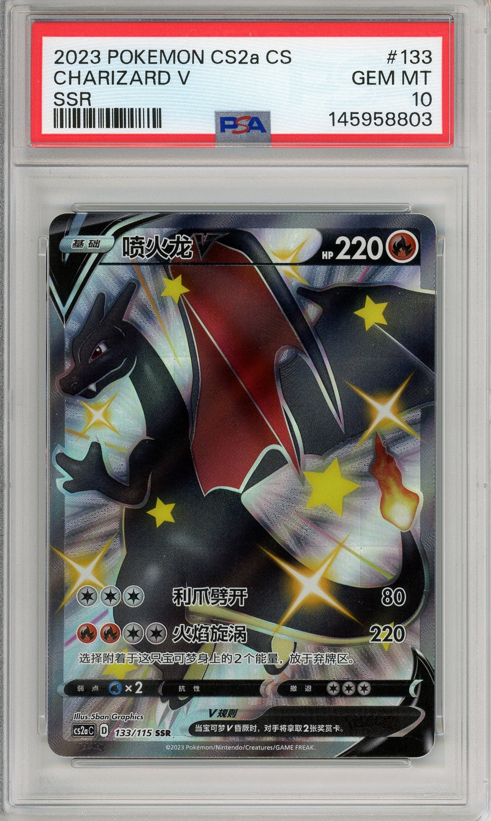Pokemon Graded: Charizard V 133/115 Vivid Portrayals Obsidian (2023) SSR PSA 10