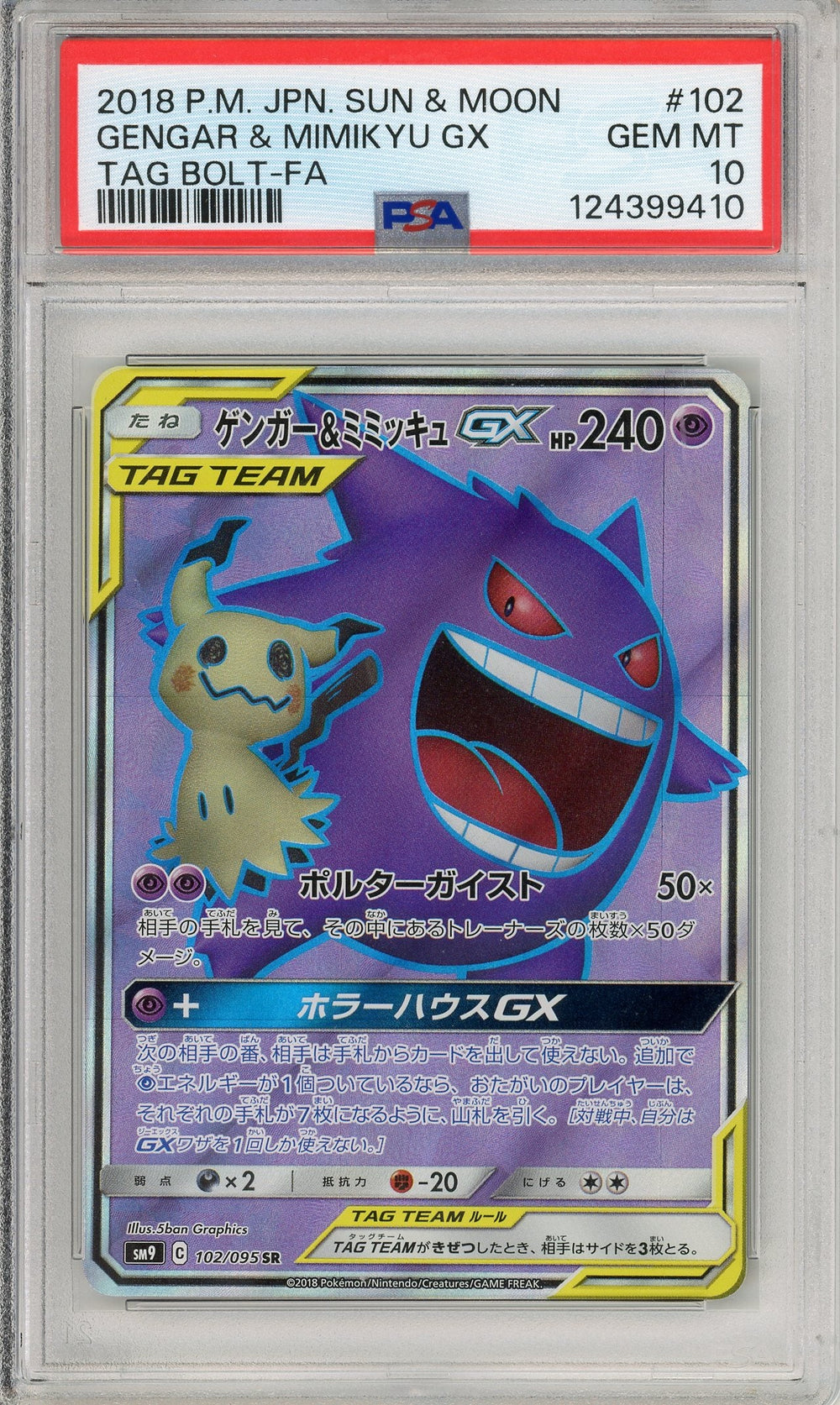 Pokemon Graded: JP Gengar & Mimikyu GX 102/095 Tag Bolt (2018) Full Art PSA 10