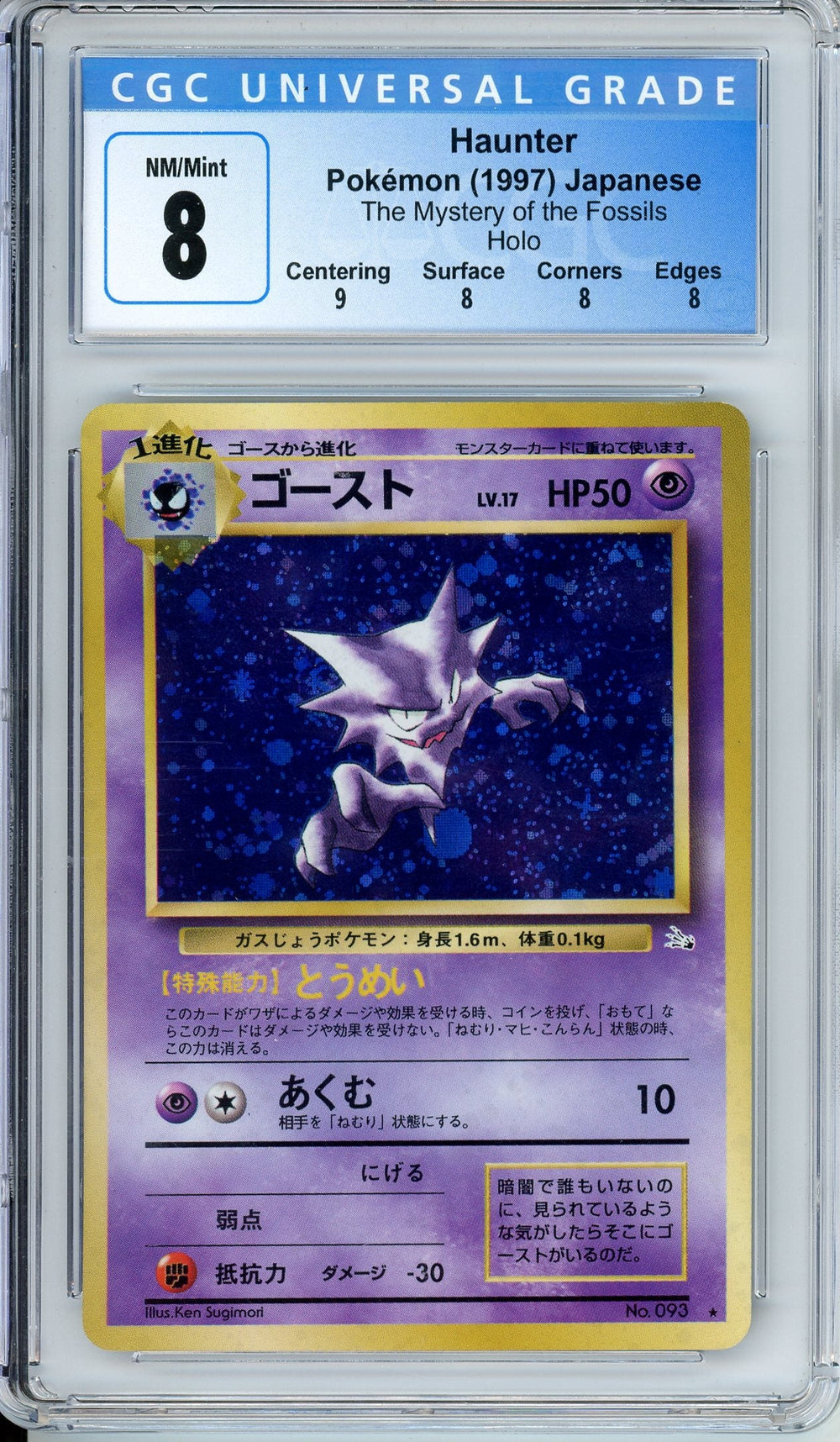Pokemon Graded: Haunter #93 The Mystery of the Fossils (1997) Holo CGC 8