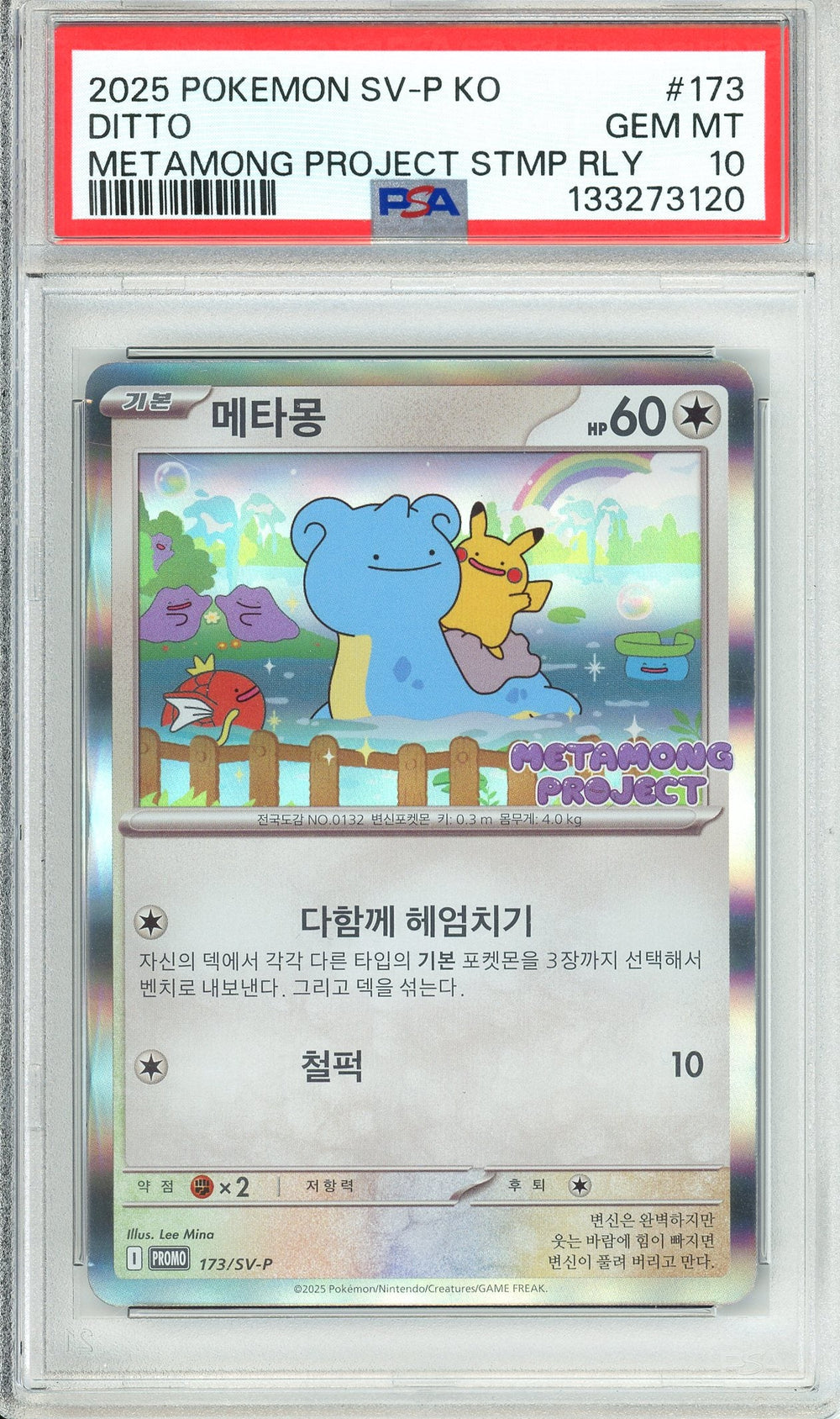 Pokemon Graded: KO Ditto #173 Metamong Project Promo (2015) PSA 10