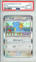 Pokemon Graded: KO Ditto #173 Metamong Project Promo (2015) PSA 10