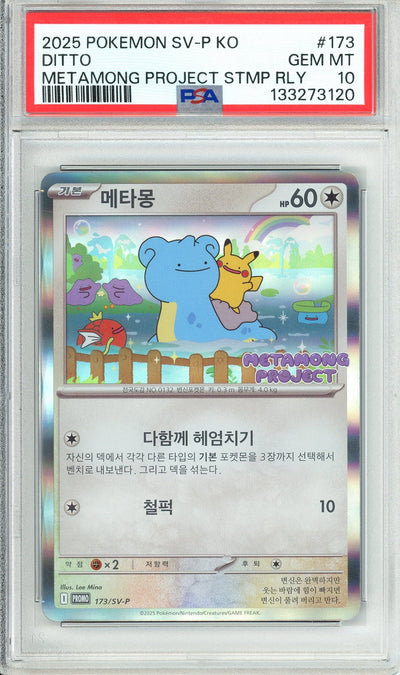 Pokemon Graded: KO Ditto #173 Metamong Project Promo (2015) PSA 10