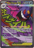 Pokemon Single: Mega Gengar ex 269/217 Ascended Heroes (2026) Rare NM