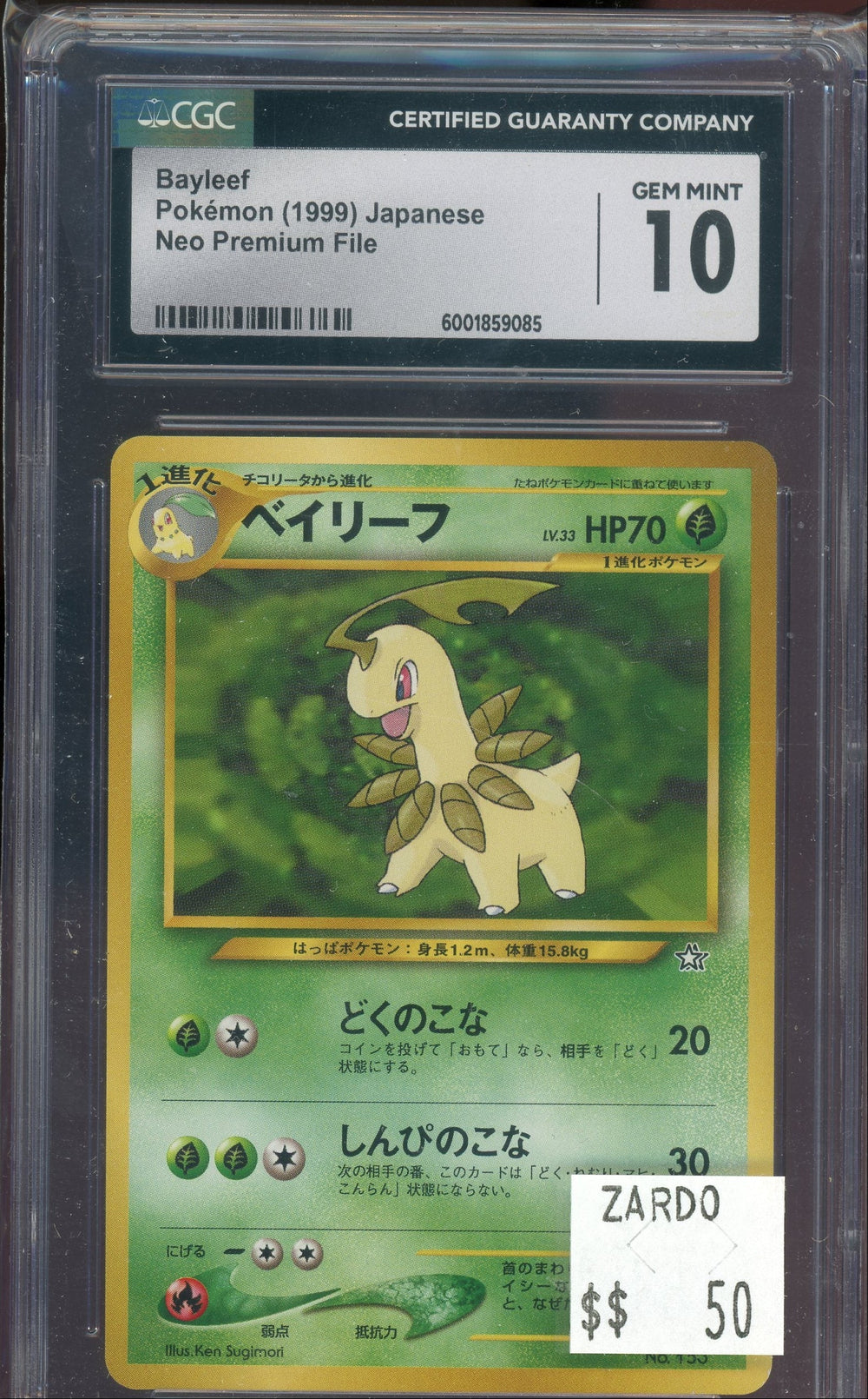 CGC 10 BAYLEEF JAPANESE NEO PREMIUM FILE