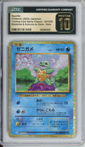 Pokemon Graded: JP Squirtle 1/32 Classic Collection (2023) Holo CGC Pristine 10
