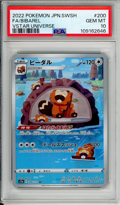 Pokemon Graded: JP Bibarel 200/172 VSTAR Universe (2022) Full Art Holo PSA 10