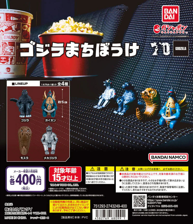 Godzilla Machiboke Blind Pack