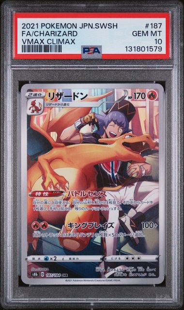 2021 POKEMON VMAX CLIMAX CHARIZARD #187 PSA 10