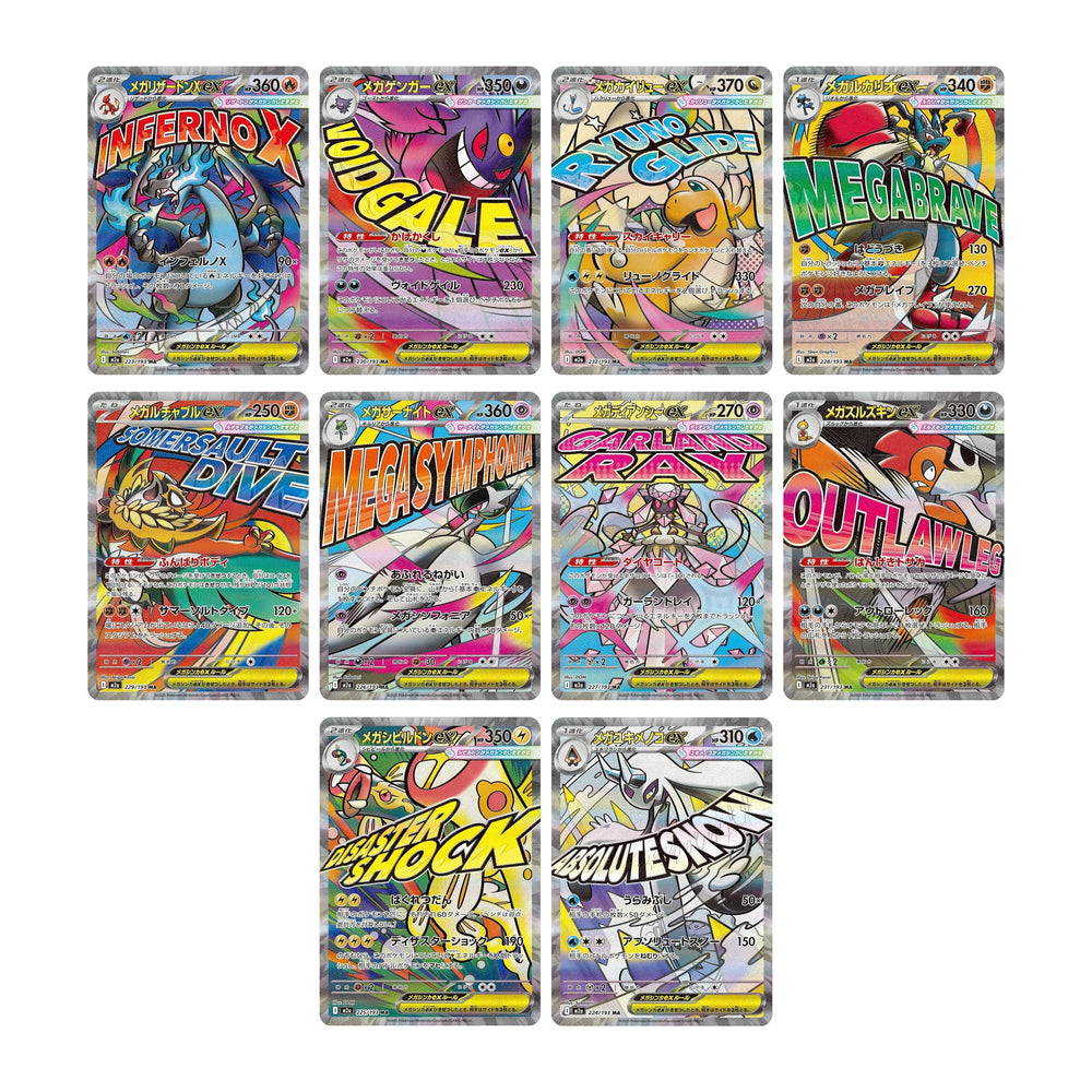 2025 Pokemon Japanese - Mega Attack Rare Complete Set of 10 - Charizard #223 Gengar #230 Dragonite #232 - Raw Ungraded Cards