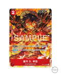 One Piece Card Game Korean Romance Dawn OPK-01 Booster Box