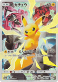 Pokemon Sun Moon Limited Collection Master Battle Set Box Japan