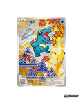 Pokémon TCG China 30th Anniversary First Partner Foil Card Set Vol. 2