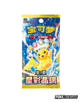 Pokémon TCG Simplified Chinese Dragon Boat Festival 2026 Collector’s Gift Box