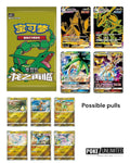 Pokémon: Dragon's Return "Exeggutor" Gift Box (S-Chinese)