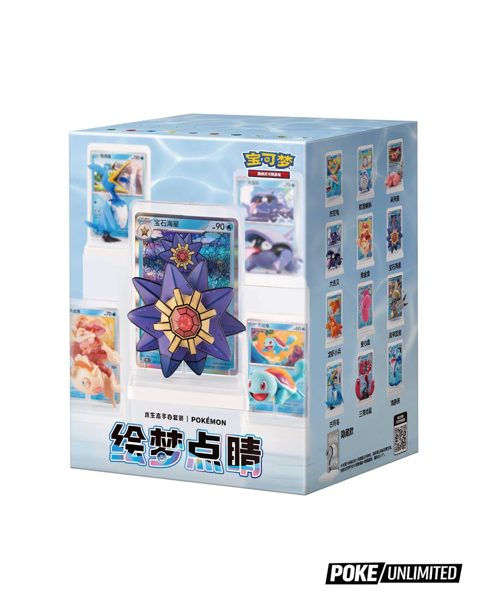 Pokémon: Dream Painting Aquatic Figurine Blind Box (S-Chinese)