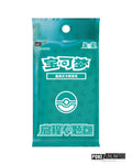Pokémon: Journey Series "Departure Collection" Blind Box (S-Chinese)