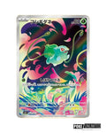 Pokémon: Mega Brave Booster Box (Japanese)