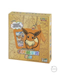 Pokémon TCG Simplified Chinese Nine Colors Gathering Card Case Keychain Gift Box