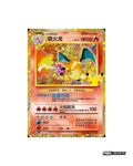 Pokémon TCG Simplified Chinese 30th Celebration Booster Box