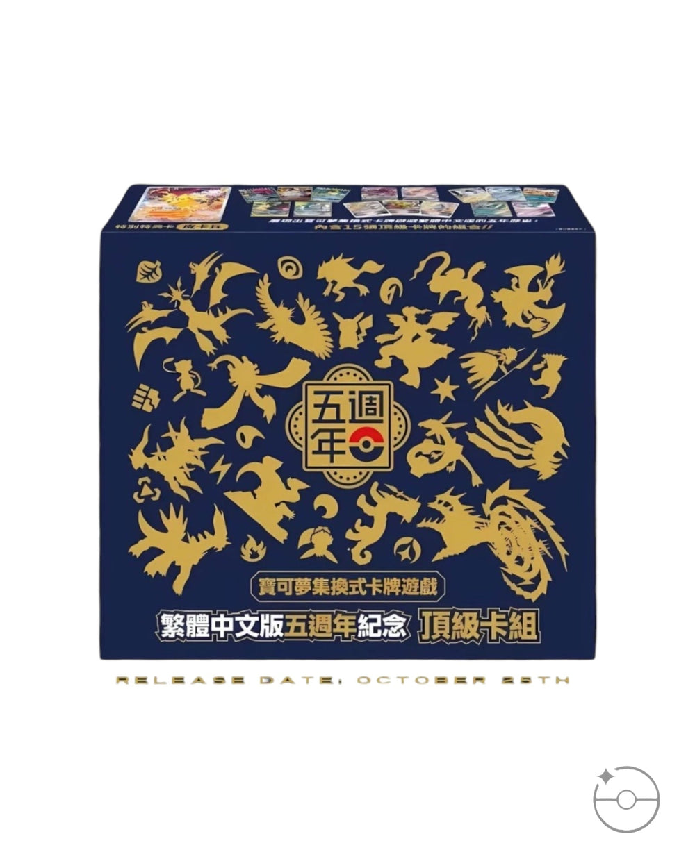 Pokémon TCG Traditional Chinese 5th Anniversary Premium Card Set Gift Box