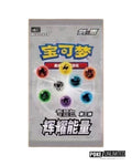 Pokémon TCG: Brilliant Energy "Grass" Gift Box (S-Chinese)