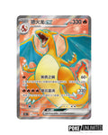 Pokémon TCG Collect 151 Hope Coin Set ex Simplified Chinese