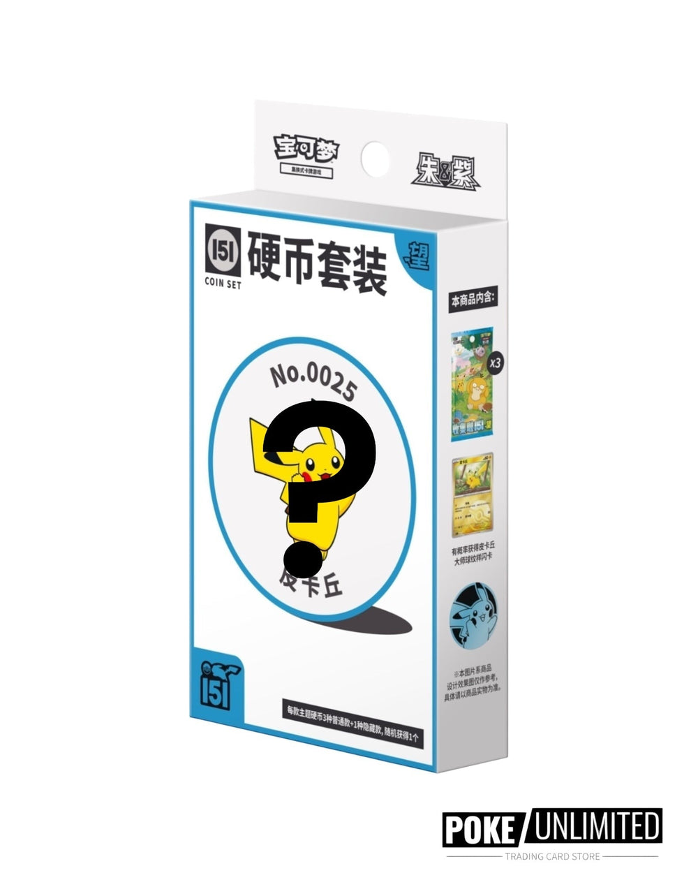 Pokémon TCG Collect 151 Hope Random Coin Set Simplified Chinese