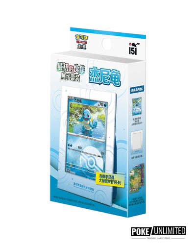 Pokémon TCG: Collect 151 The First Partner Display Set "Squirtle" (S-Chinese)