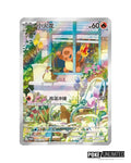 Pokémon TCG: Collect 151 The First Partner Premium Gift Box "Charmander" (S-Chinese)
