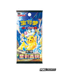 Pokémon TCG Simplified Chinese Cornerstone Mask Ogerpon Gift Box